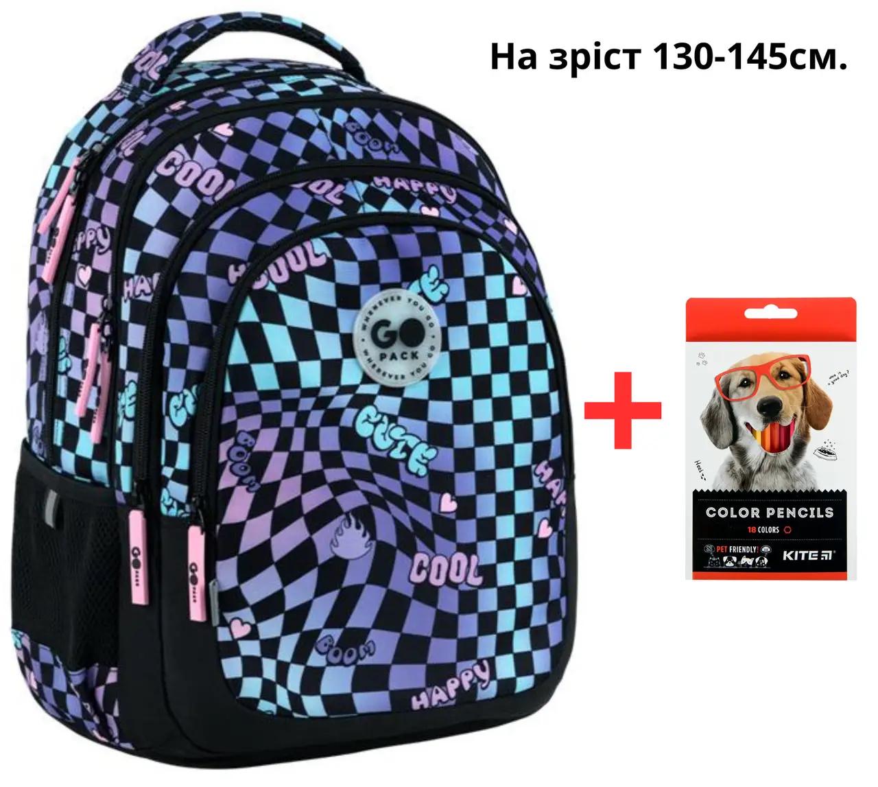 Школьный рюкзак GoPack Teens GO26-162M-2 + карандаши Kite 18 цветов (996075)