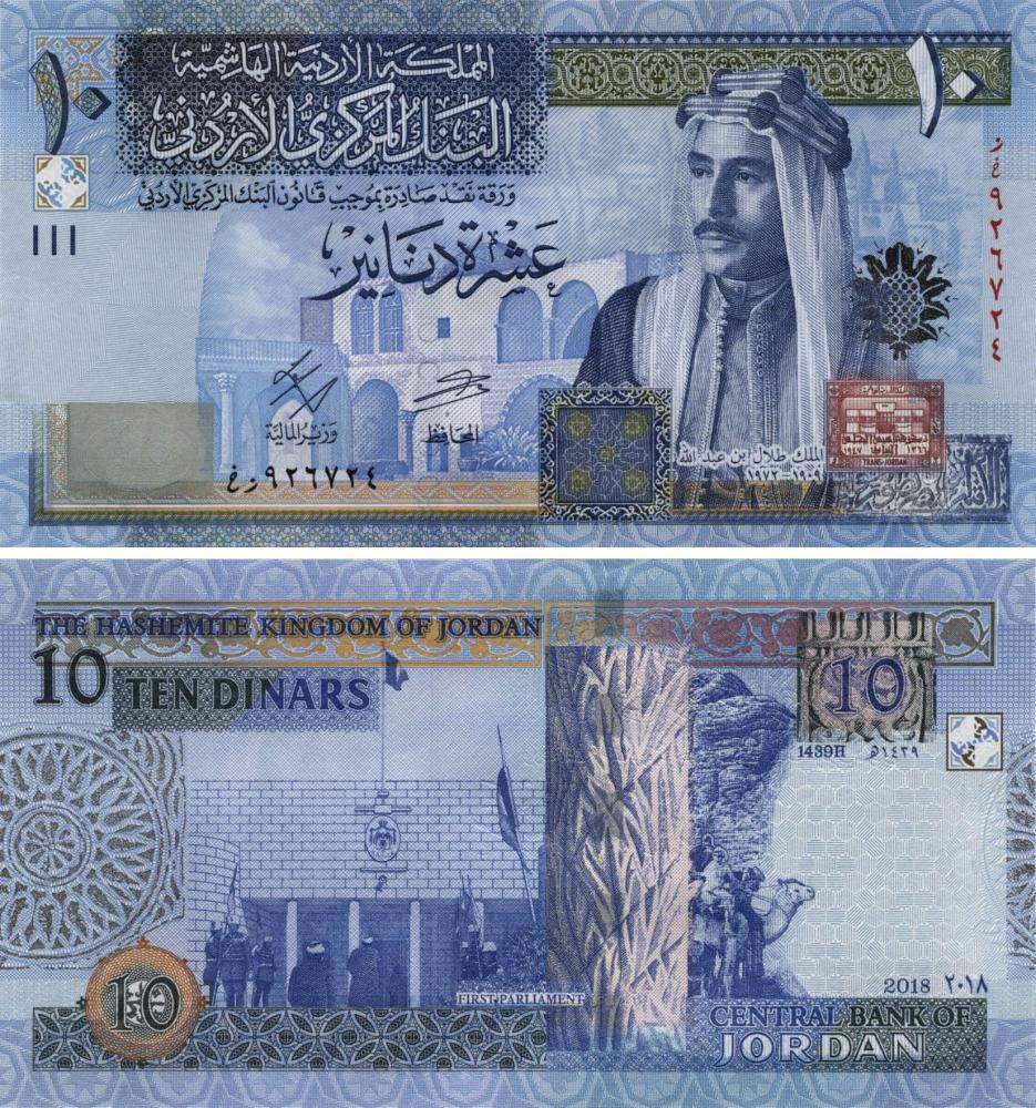 Коллекционная банкнота Иордания 10 динар 2018 UNC P36 (Б10509)