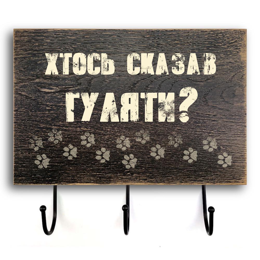 Табличка-вешалка деревянная входная Кто-то сказал 20х30 см