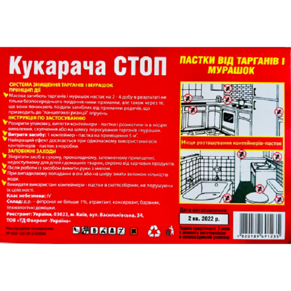 Ловушки от тараканов и муравьев Стоп Кукарача упаковка (70113) - фото 2