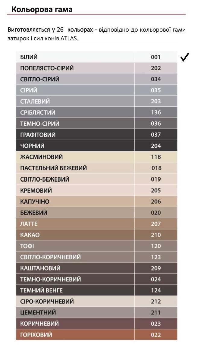 Фуга эластичная ATLAS 2 кг 001 Белый - фото 2