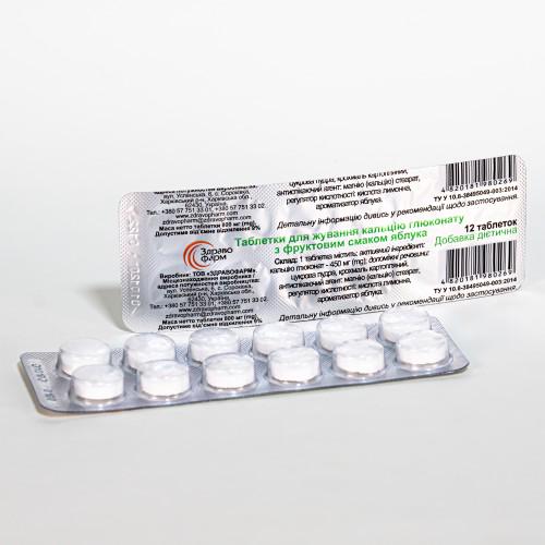 Таблетки №12 кальцію глюконату для жування з фруктовим смаком яблука