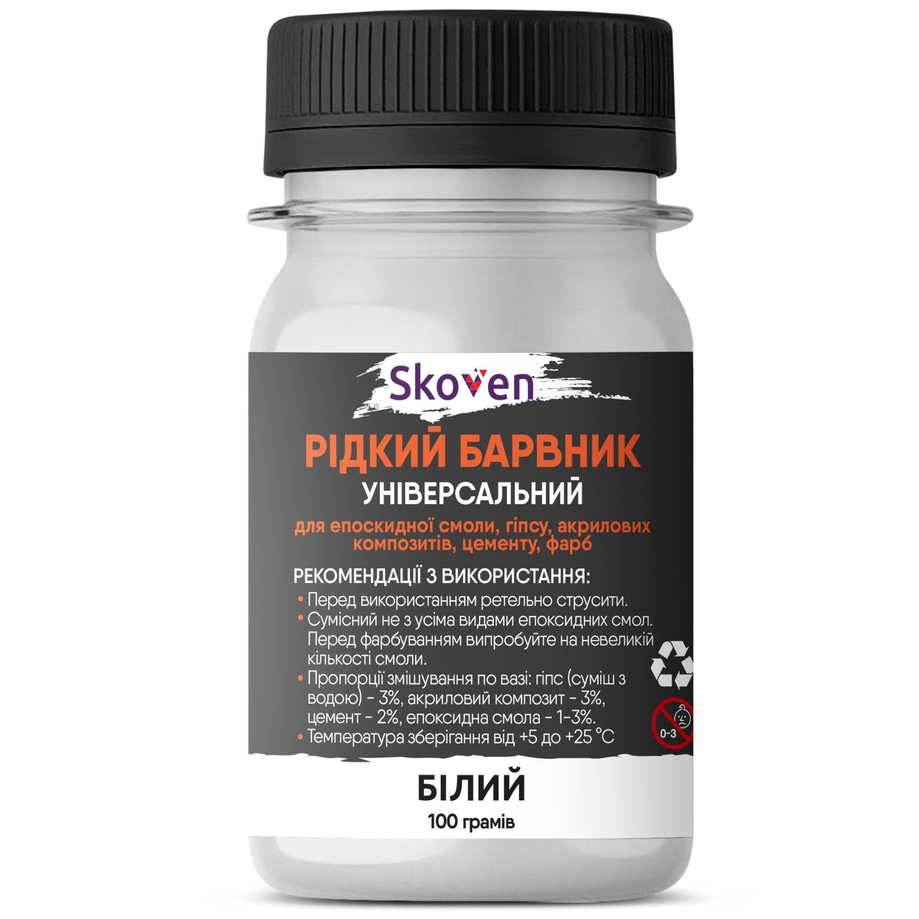 Жидкий краситель Универсальный для бетона/гипса/акрилового композита/эпоксидной смолы/красок 100 г Белый (25448189)