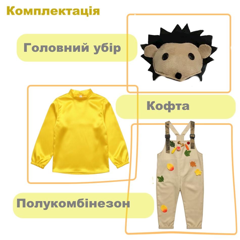 Карнавальный костюм Ежика из атласа и коттона 134 см - фото 2 Карнавальный костюм Ежика из атласа и коттона 134 см - фото 2