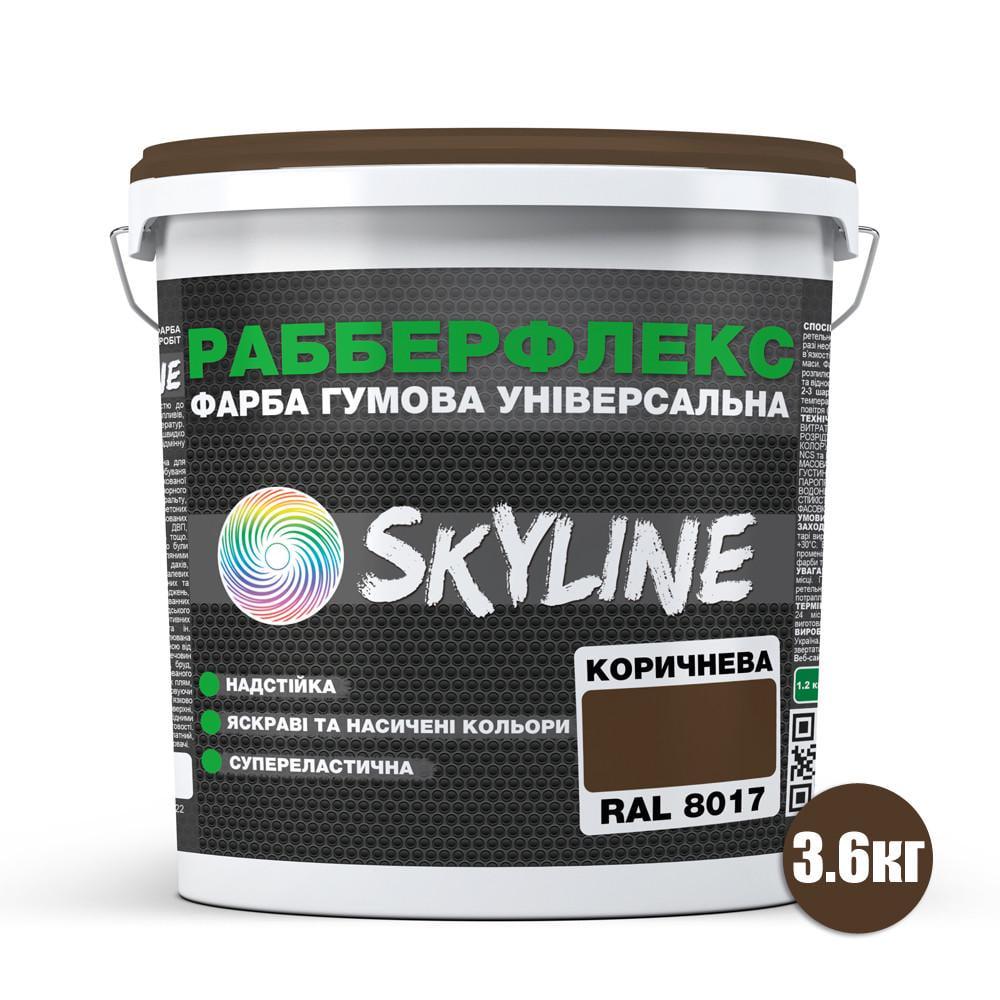 Краска резиновая суперэластичная сверхстойкая SkyLine Рабберфлекс 3,6 кг RAL 8017 Коричневый (2487179060) - фото 2 Краска резиновая суперэластичная сверхстойкая SkyLine Рабберфлекс 3,6 кг RAL 8017 Коричневый (2487179060) - фото 2