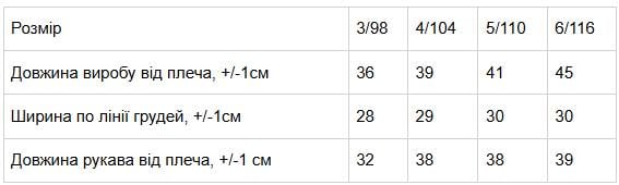 Сорочка для хлопчика Носи Своє р. 3 Білий (43530) - фото 2