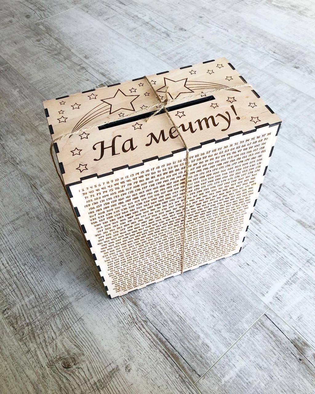 Скарбничка 1000 днів На мрію (1000рус)