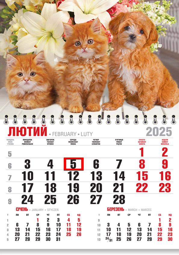 Календар на 2025 р. Економ Руда трійка Календар на 2025 р. Економ Руда трійка