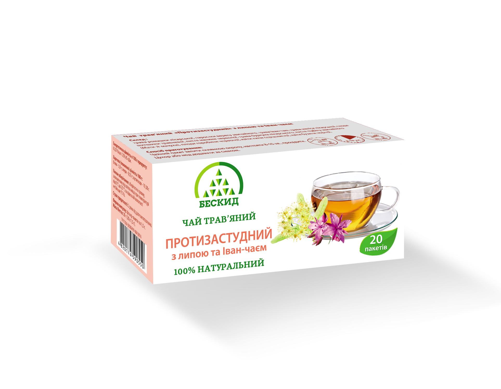 Чай травяной "Противозастудный" с липой и Иван-чаем 30 г Чай травяной "Противозастудный" с липой и Иван-чаем 30 г