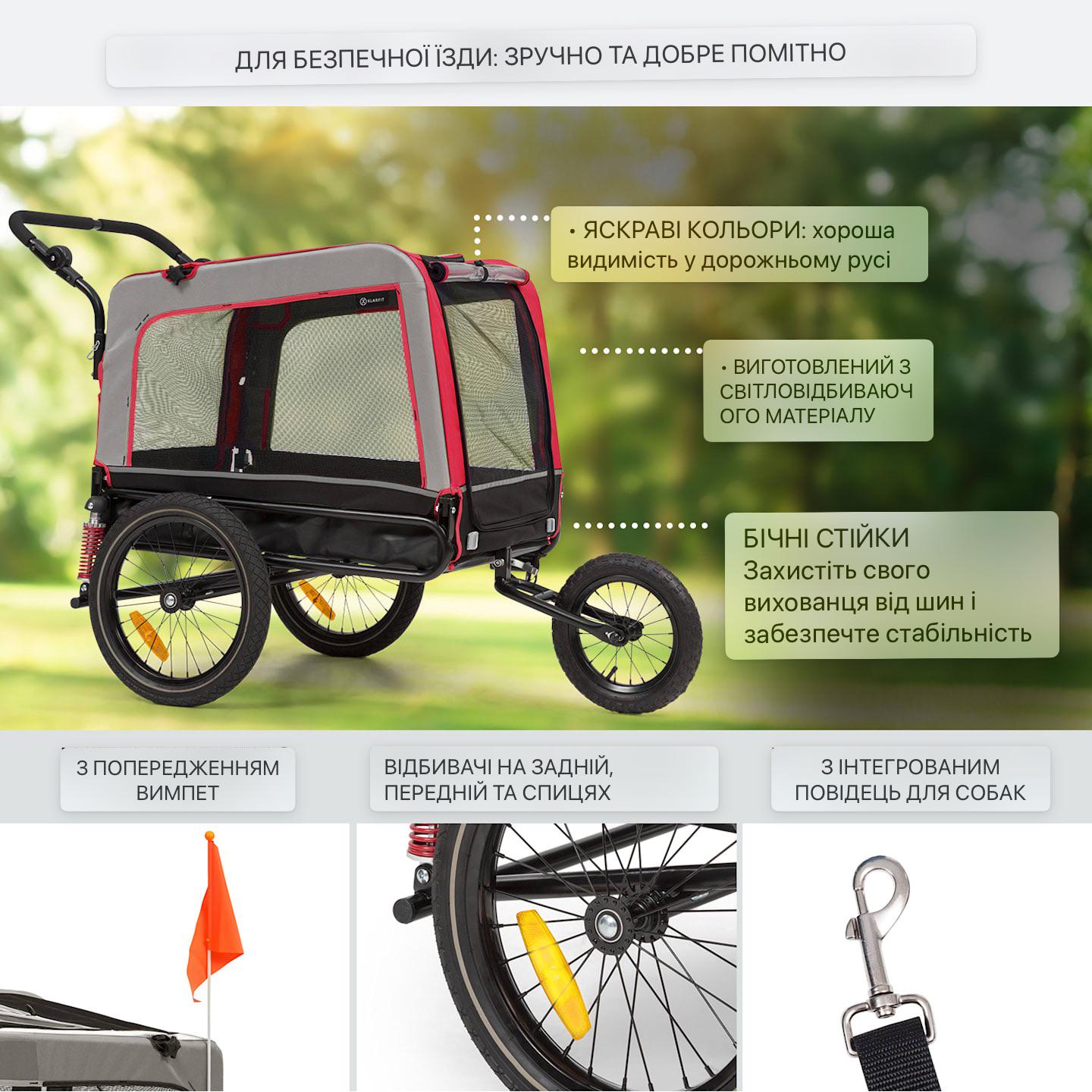 Причіп для собак Husky Vario Klarfit 2в1 - фото 3 Причіп для собак Husky Vario Klarfit 2в1 - фото 3