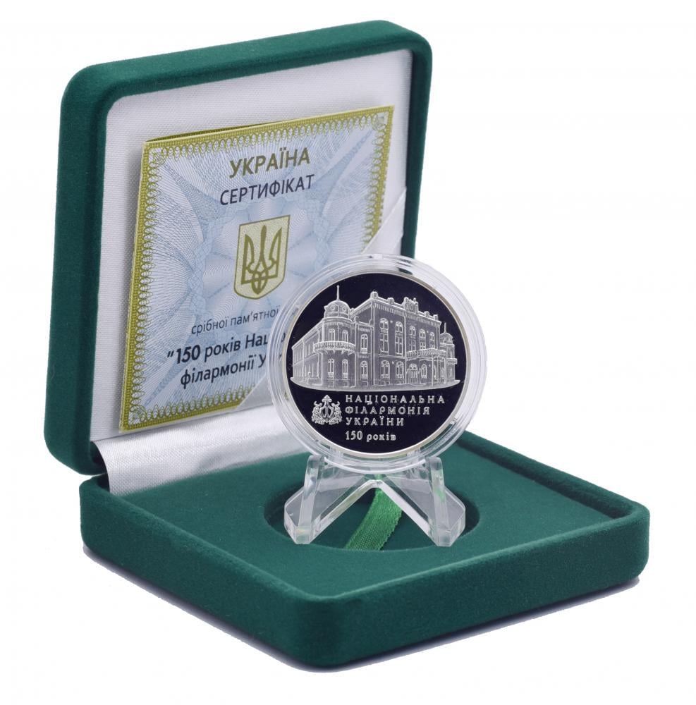 Коллекционная монета Украина 5 гривен 2013 Серебро Proof 150 лет Национальной филармонии Украины (М14571)