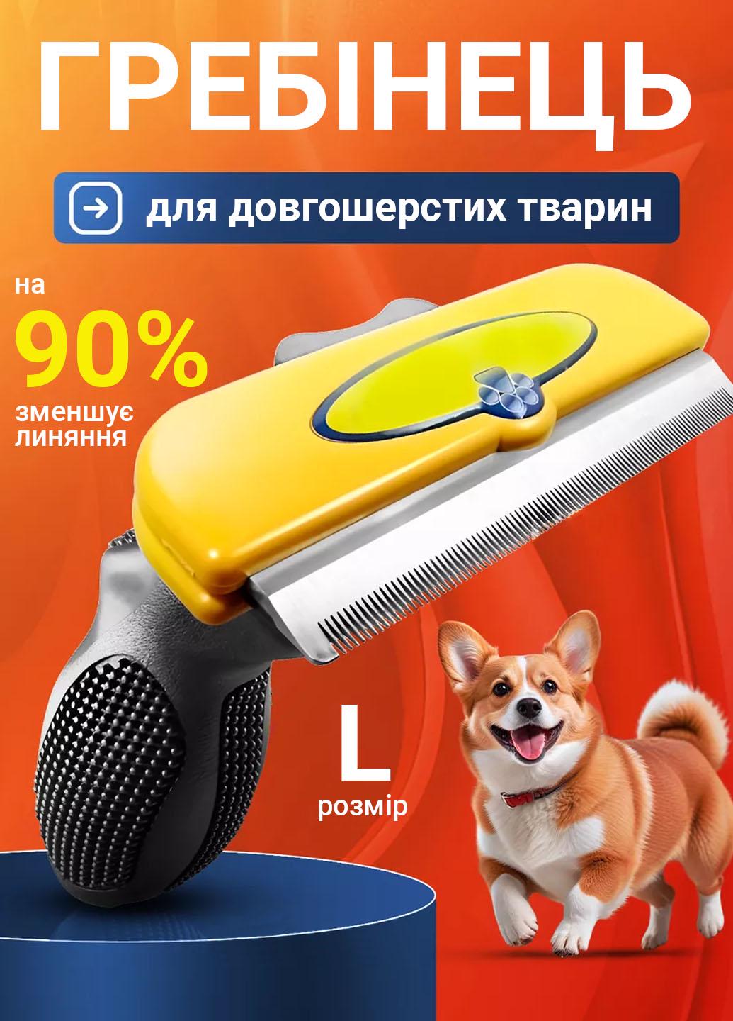 Щетка для вычесывания животных 10 см Желтый (401043) - фото 2 Щетка для вычесывания животных 10 см Желтый (401043) - фото 2