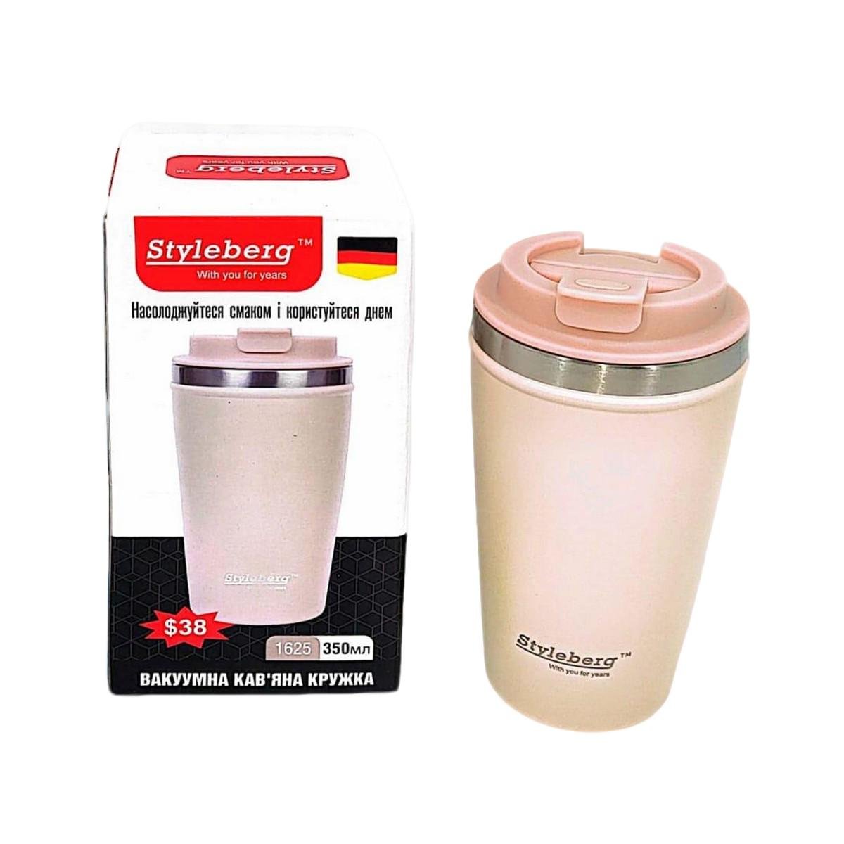 Термокружка вакуумная STYLEBERG 350 мл (1625 L)