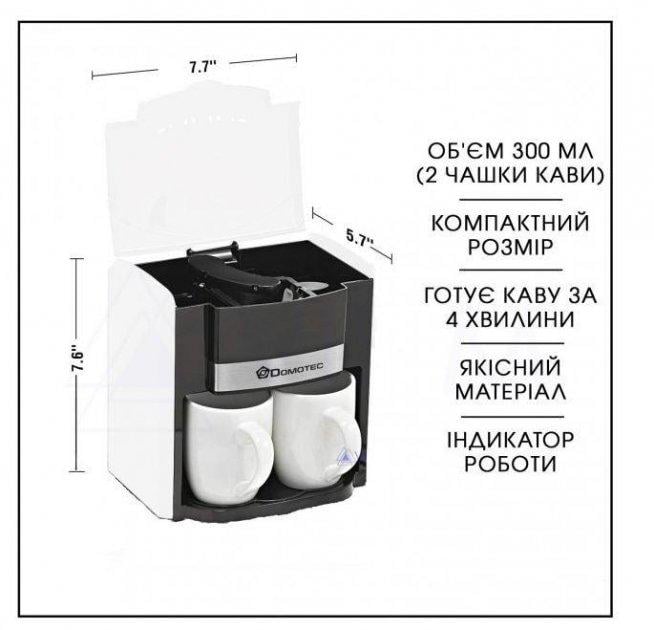 Кофеварка Domotec MS 0706 электрическая с двумя чашками в наборе 500 Вт (13930893) - фото 6