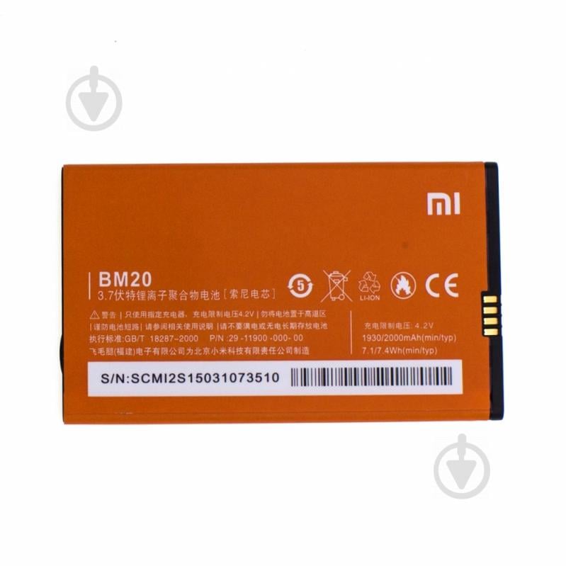 Аккумулятор BM20 для Xiaomi Mi2s 2000 mAh (03703-1)