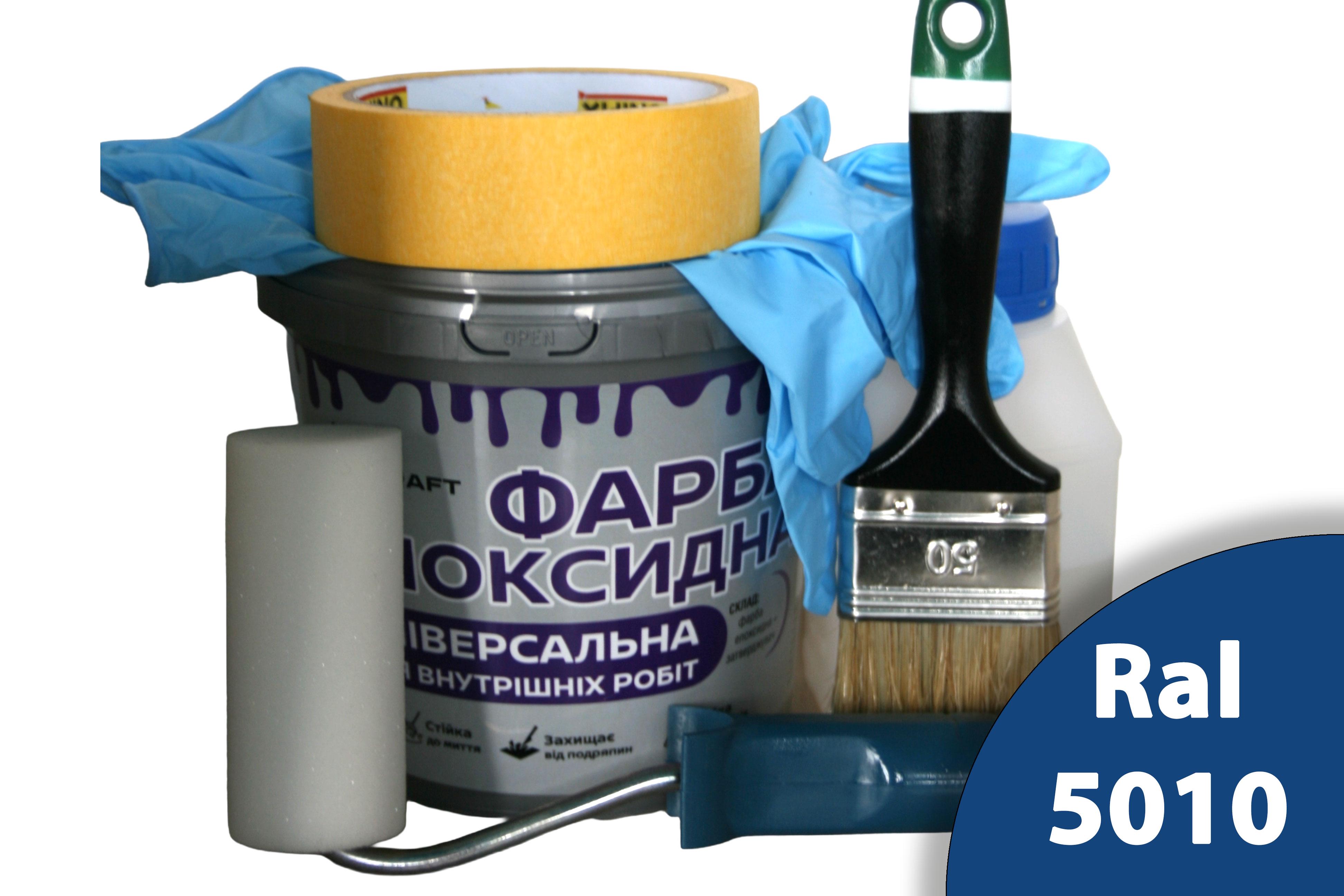 Краска эпоксидная универсальная ArtCraft для внутренних работ 3 кг Синий с набором для окрашивания валик/кисть/перчатки/малярная лента