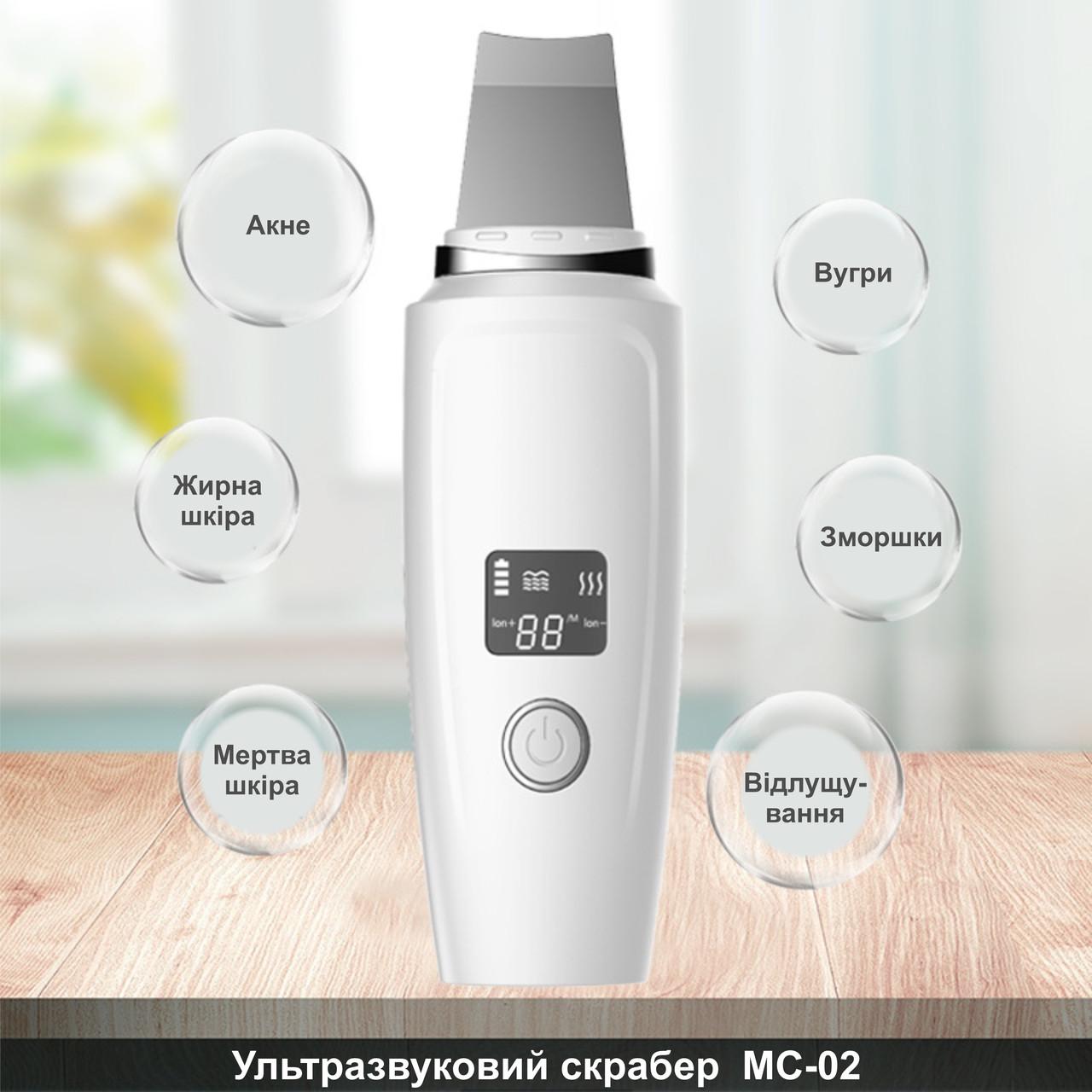 Скрабер ультразвуковий Ultrasonic Skin Cleaner MC-02 з LED-дисплеєм/іонізацією і функцією нагрівання (137057) - фото 3