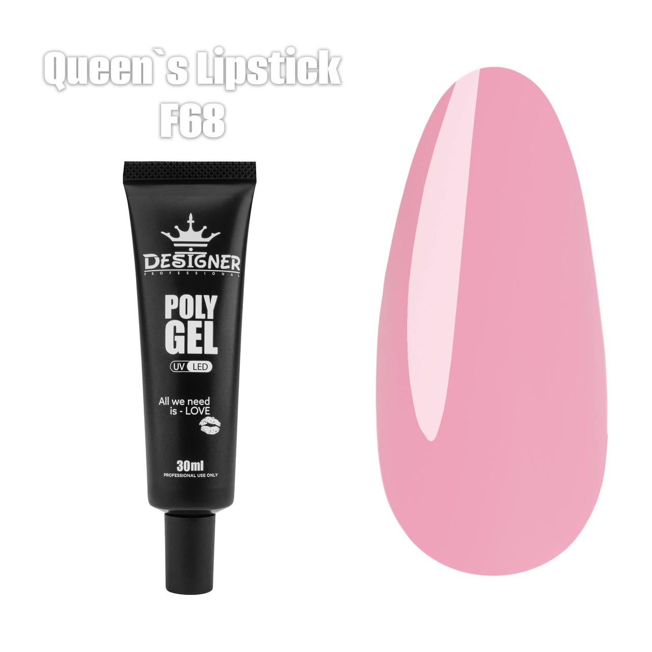 Полигель Дизайнер для наращивания и укрепления ногтей 30 мл Queen’s Lipstick F68