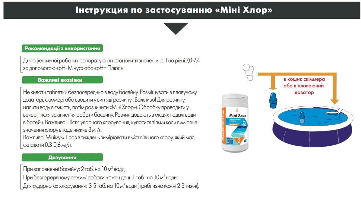 Таблетки Мини Хлор 5 кг 20 г для шокового хлорирования (10601003) - фото 2