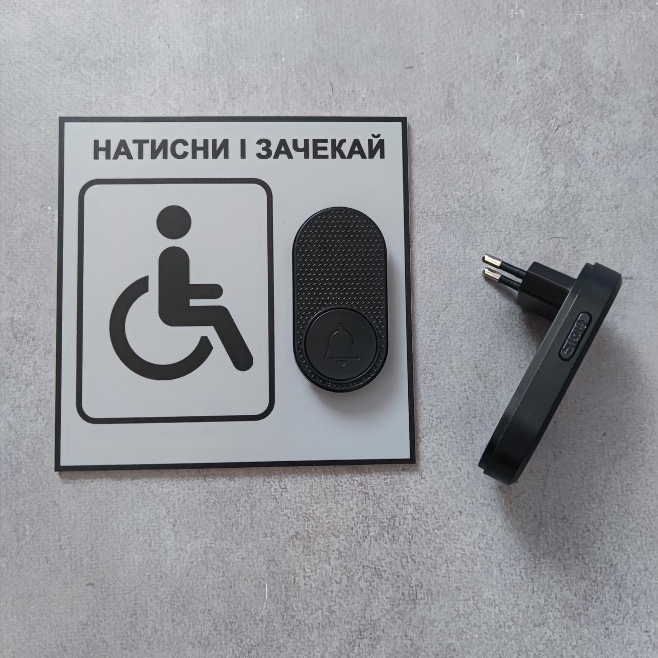 Табличка з кнопкою Виклик персоналу для осіб з інвалідністю з бездротовим дзвінком Сірий (2749227732) - фото 2 Табличка з кнопкою Виклик персоналу для осіб з інвалідністю з бездротовим дзвінком Сірий (2749227732) - фото 2