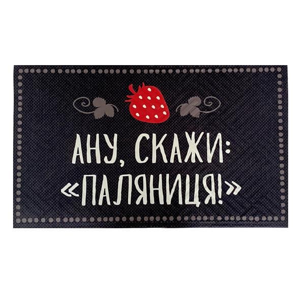 Коврик придверный с принтом "Паляниця" 45x75 см (KOV_20S046)