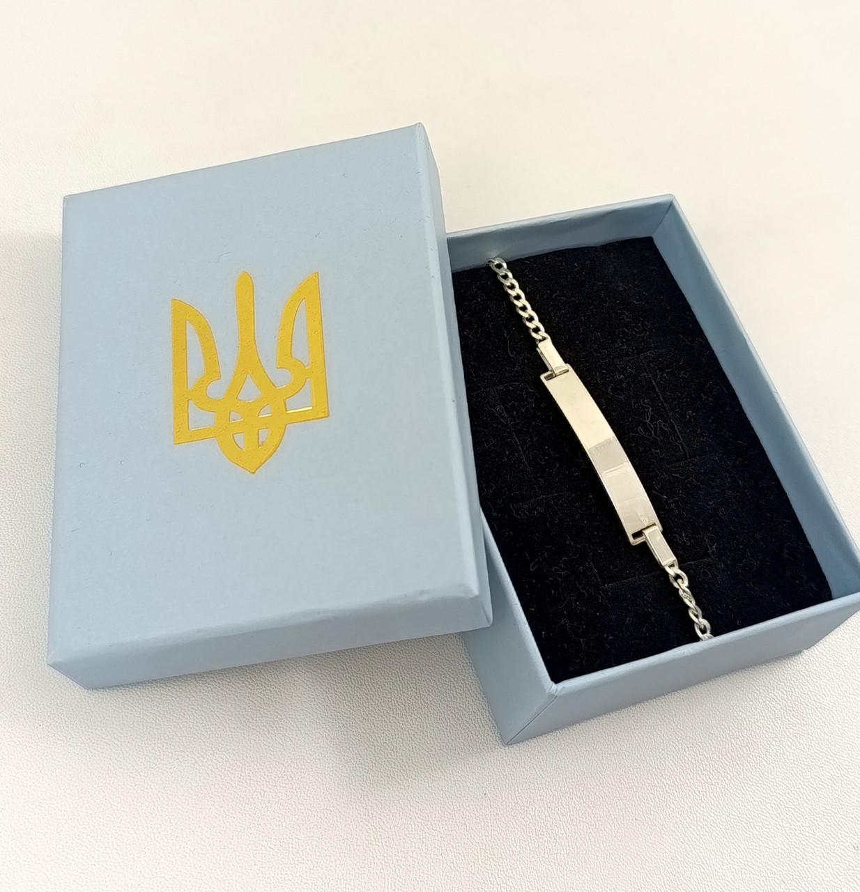 Браслет серебряный пластина под гравировку для военного (БМА-1/м)