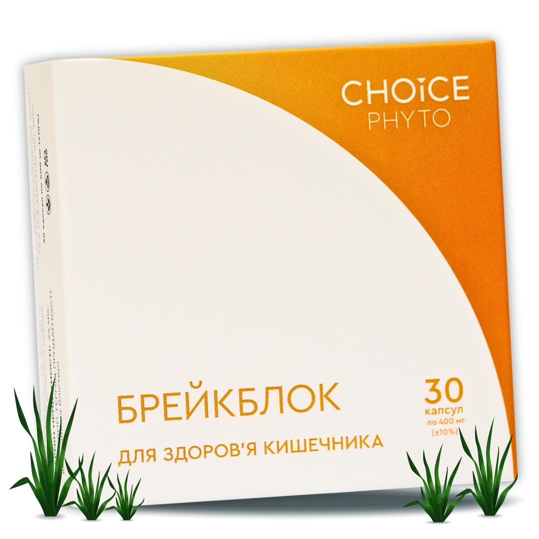 Фитокомплекс для здоровья кишечника Choice Phyto Брейкблок 30 капсул (99101048101)
