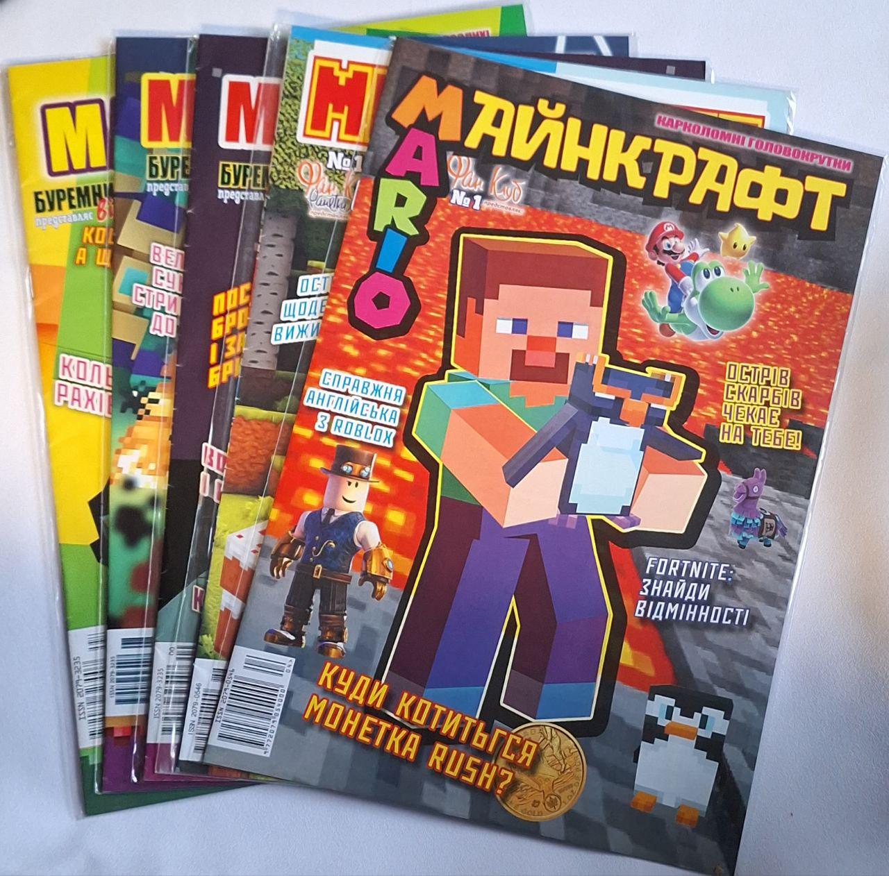 Комплект журналов Майнкрафт №11 5 шт. (21150182)