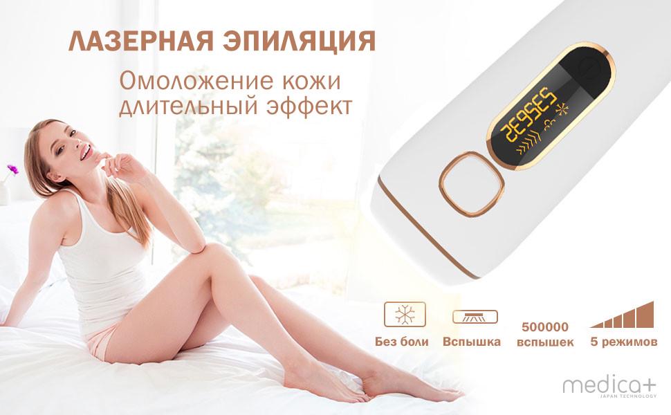 Побутовий Фотоепілятор MEDICA+ Haircleaner 5.0 для всього тіла - фото 5