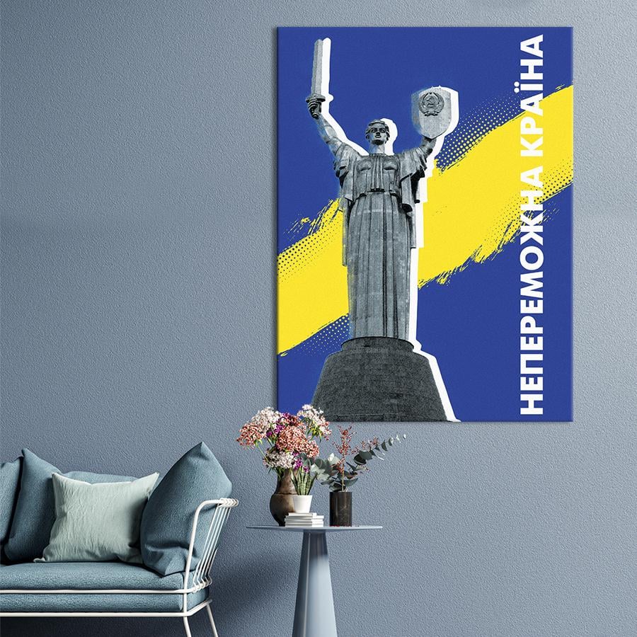 Картина Постер Родина-Мать Украина непобедима 50x38 см (333)