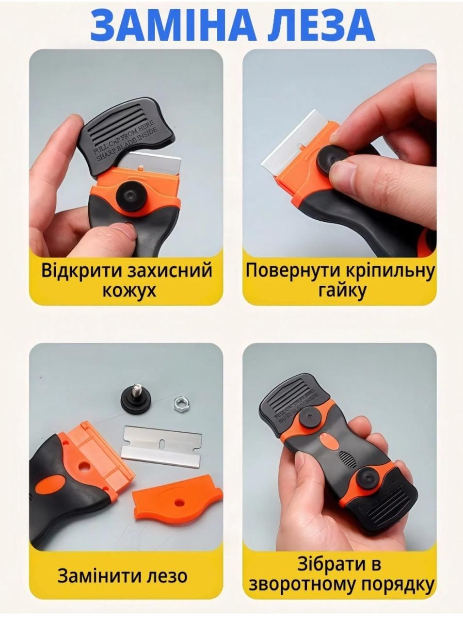 Скребок для видалення наклейок/фарби/клею та забруднень зі склокераміки/плитки/скла/варочних та інших поверхонь (2575976813) - фото 5 Скребок для видалення наклейок/фарби/клею та забруднень зі склокераміки/плитки/скла/варочних та інших поверхонь (2575976813) - фото 5