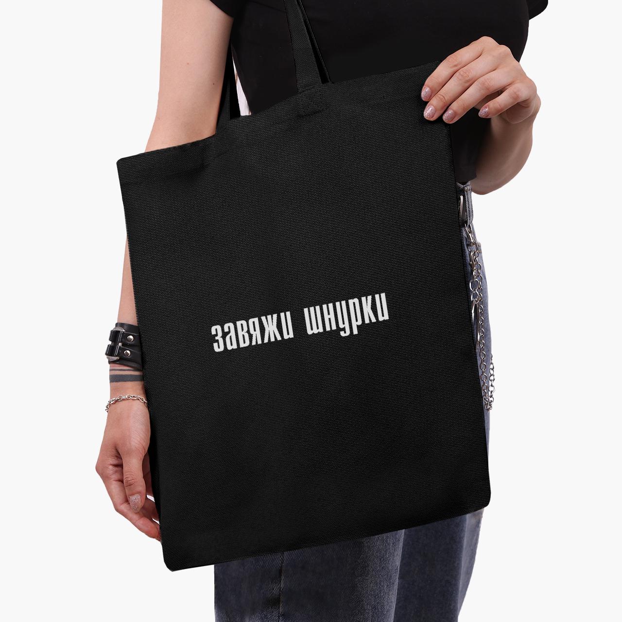 Еко сумка шоппер Зав'яжи шнурки 41х35 см Чорний (9227-1289-BK)