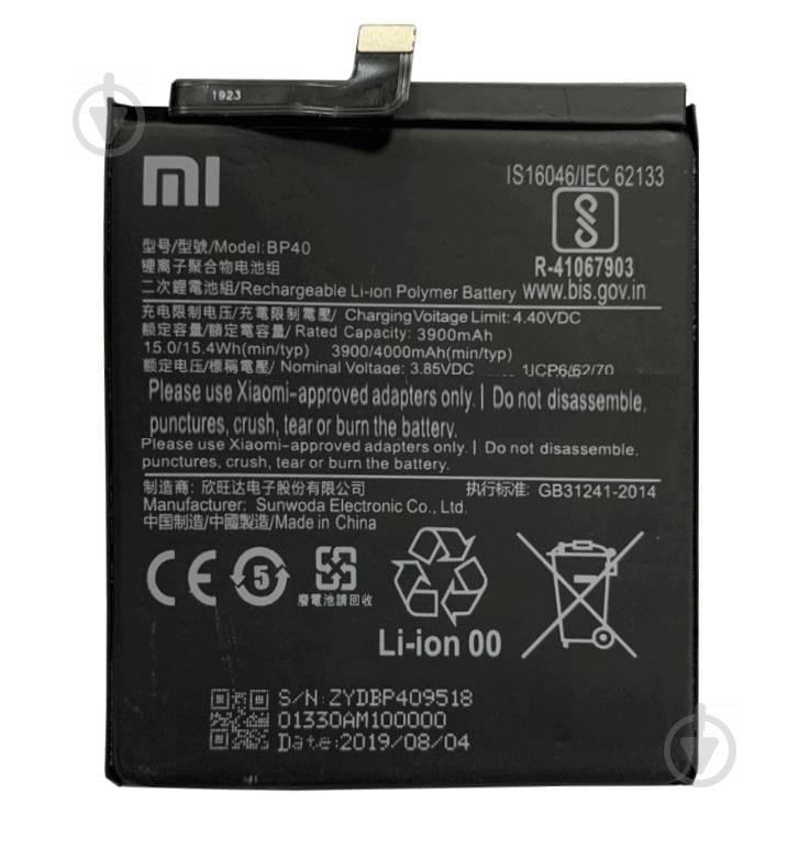 Батарея Xiaomi BP40 Redmi K20 Pro (2000000037486)