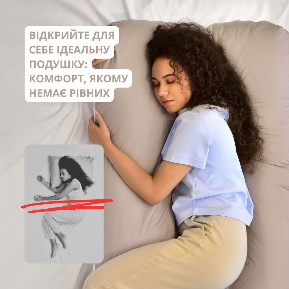 Подушка для сну та відпочинку П-форма з наволочкою на блискавці 140х75х20 см Бежево-шоколадний - фото 7 Подушка для сну та відпочинку П-форма з наволочкою на блискавці 140х75х20 см Бежево-шоколадний - фото 7