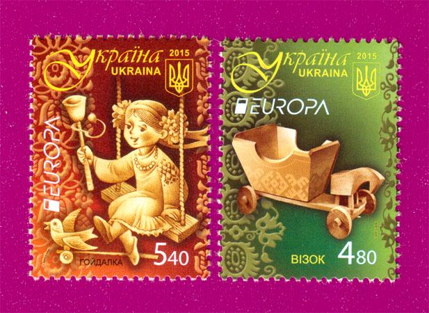 Почтовые марки Украины 2015 года Древние игрушки Тележка и качели (201530016)