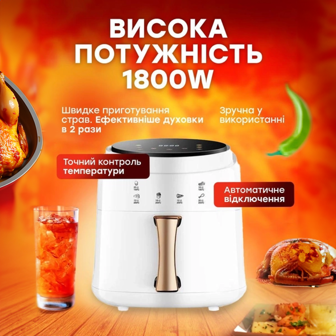 Аерогриль Air Fryer TS-805 8 л 1800W Білий - фото 4