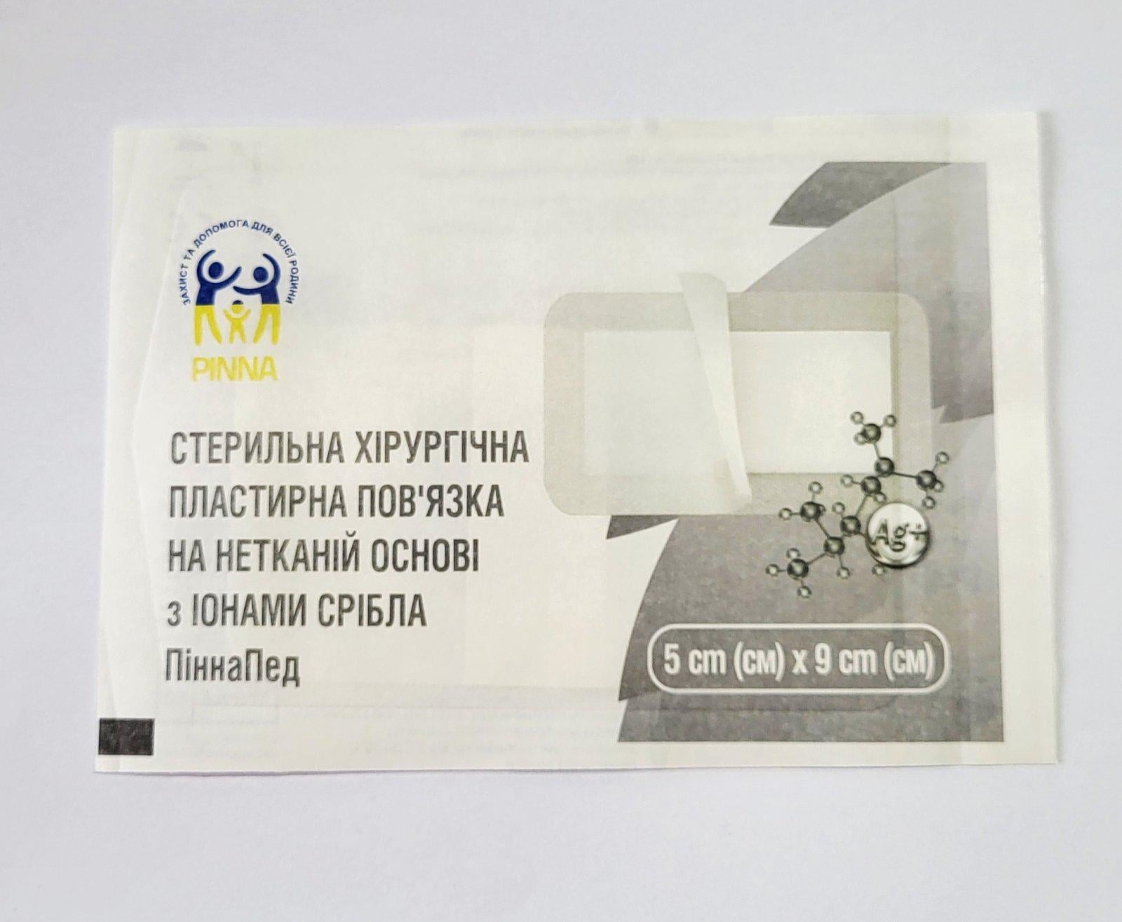 Повязка пластырная PINNA стерильная с ионами серебра 5х9 см (1218573868)
