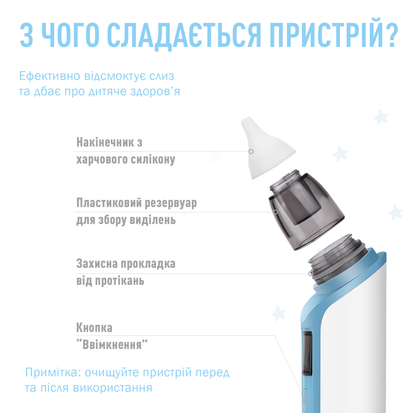 Аспіратор дитячий назальний електронний MEDICA+ Nose Cleaner 6.0 із акумулятором Білий (1793117804) - фото 5