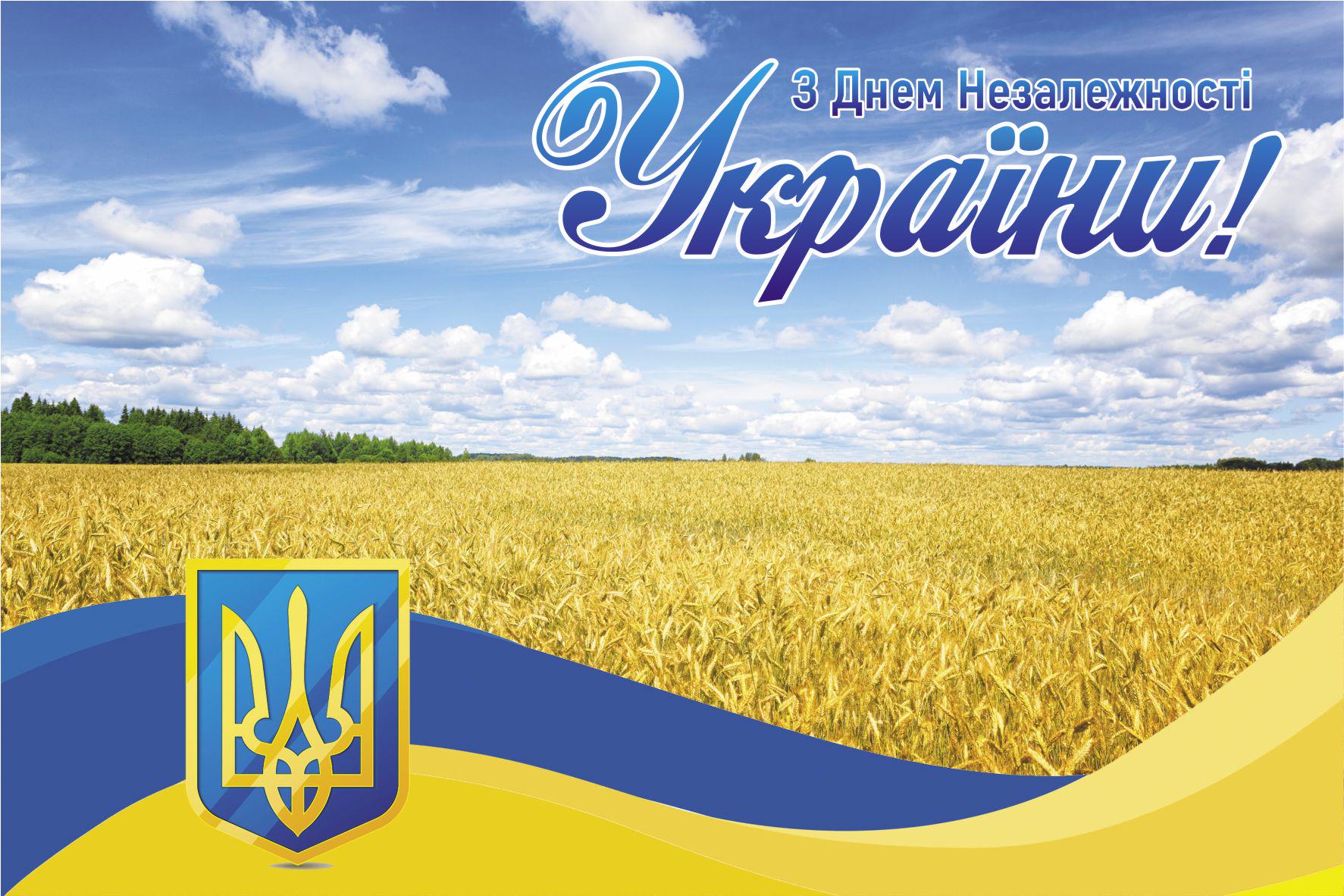 Патриотические открытки Apriori "З Днем Незалежності України" 10 вид 8 шт. 10x15 см