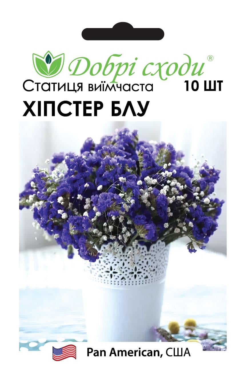 Семена статик выемчатый Хипстер Блу Limonium sinuatum Hipster blue Добрі сходи 10 шт. (03180007) Семена статик выемчатый Хипстер Блу Limonium sinuatum Hipster blue Добрі сходи 10 шт. (03180007)