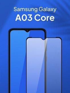 Защитное стекло для Samsung A03 Core полная проклейка экрана Защитное стекло для Samsung A03 Core полная проклейка экрана