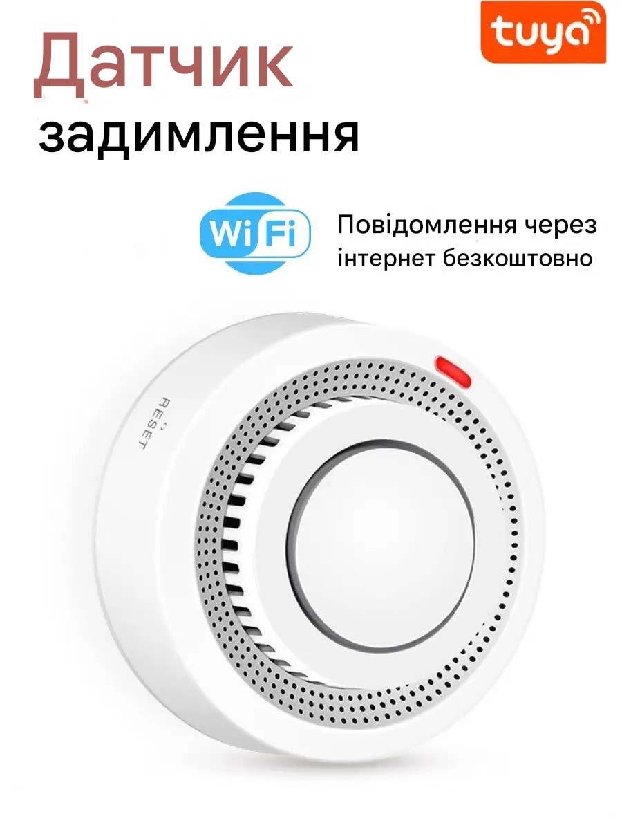 Умный детектор дыма Tuya G-03 Wi-Fi с оповещениями на смартфон (id_101052) - фото 4 Умный детектор дыма Tuya G-03 Wi-Fi с оповещениями на смартфон (id_101052) - фото 4