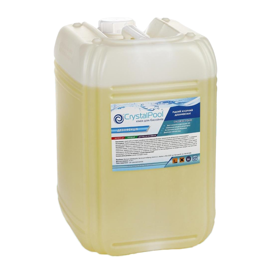 Хлор жидкий для бассейна Crystal Pool Chlorine Liquid 25 кг (02625)