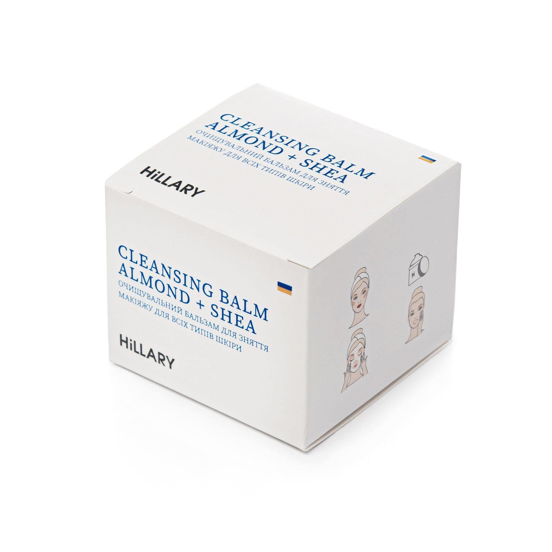 Бальзам для зняття макіяжу для всіх типів шкіри Hillary Cleansing Balm Almond+Shea 50 мл (HI-08-477) - фото 5