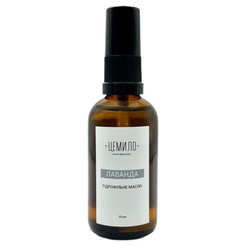 Олійка гідрофільна Лаванда 50 мл (29076) Олійка гідрофільна Лаванда 50 мл (29076)