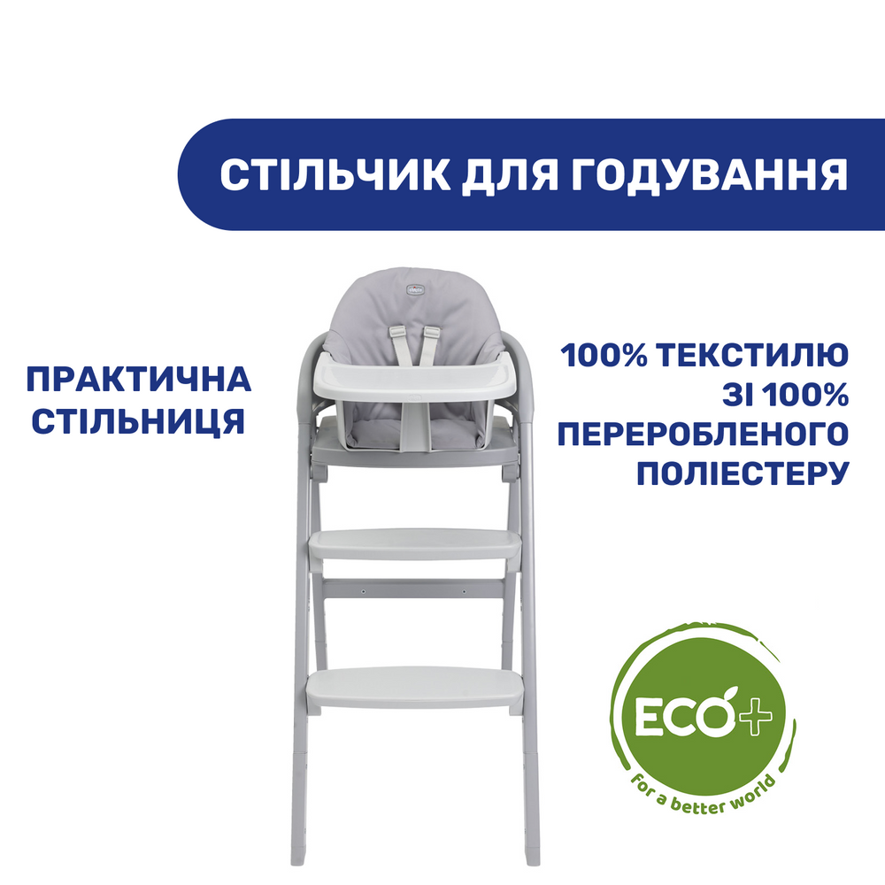 Стільчик для годування Chicco Crescendo Up 3в1 Сірий (143200) - фото 2