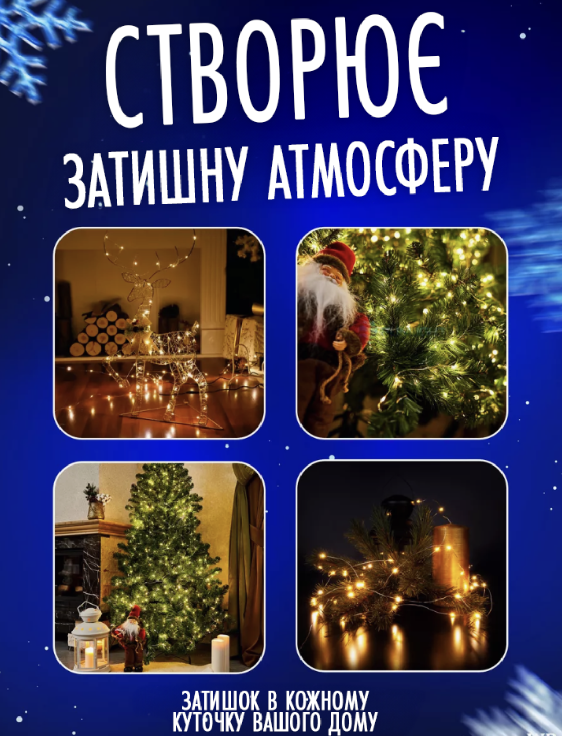 Новогодняя гирлянда Капля росы 20 LED 2 м на батарейках Золотой свет (Е500190) - фото 3 Новогодняя гирлянда Капля росы 20 LED 2 м на батарейках Золотой свет (Е500190) - фото 3