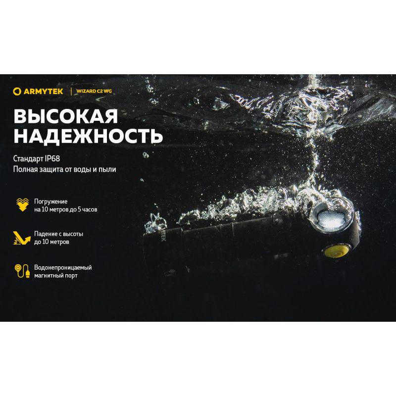 Фонарь налобный Armytek Wizard v4 C2 WG Magnet USB Теплый зеленый - фото 22