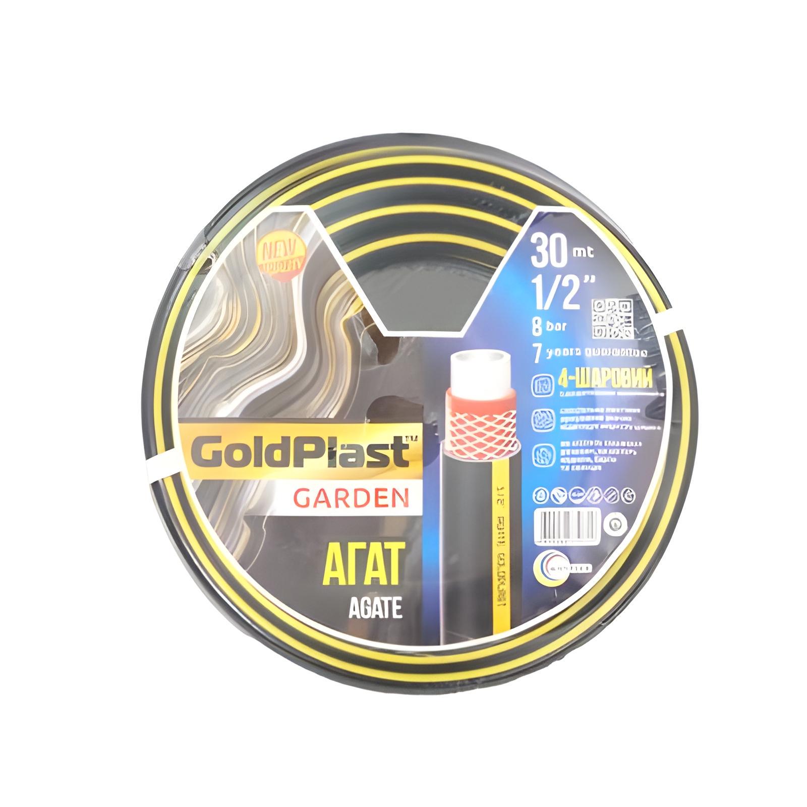 Шланг для полива Avci Flex Агат d 1/2" 12,5 мм 30 м (SW-100474)