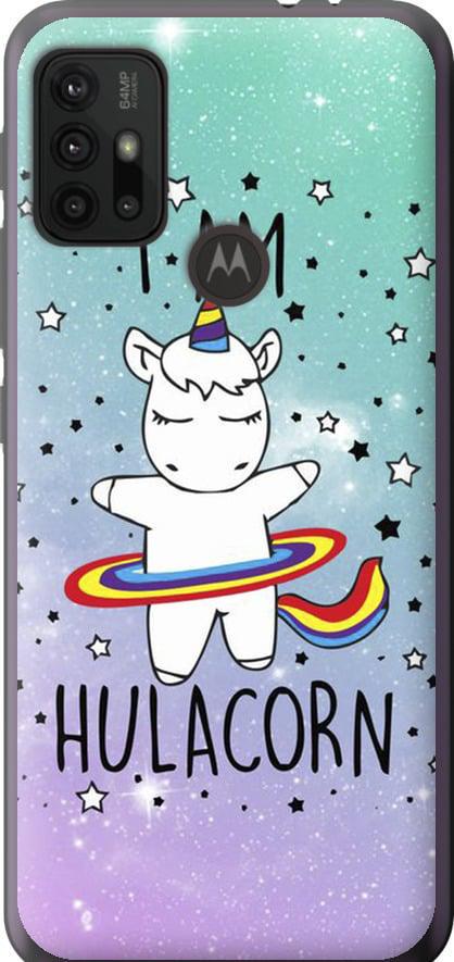 Чехол на Motorola Moto G10 I'm hulacorn (3976u-2319-42517)